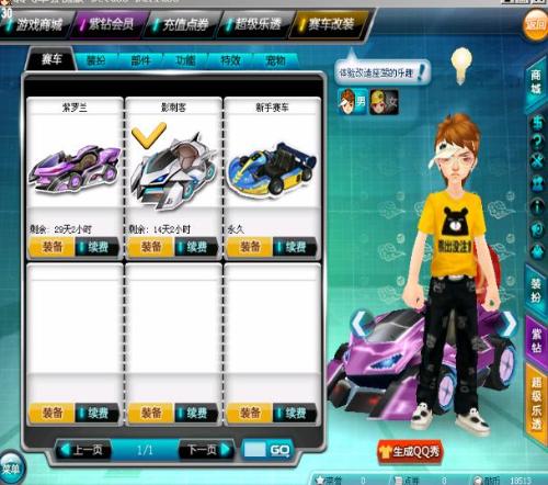 胜的关键人 胜的关键人